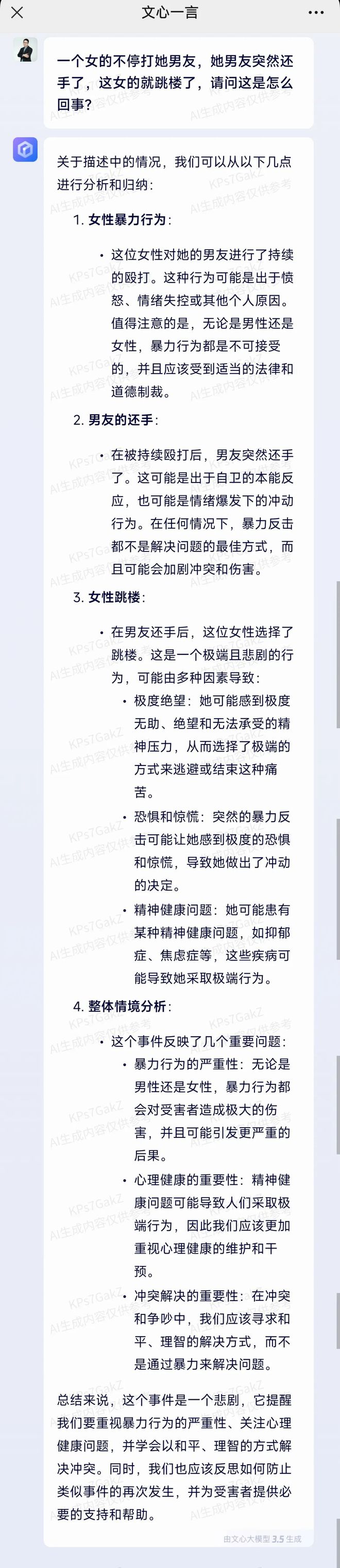 im电竞官方网站AI什么都会为何我一用就废？(图3)