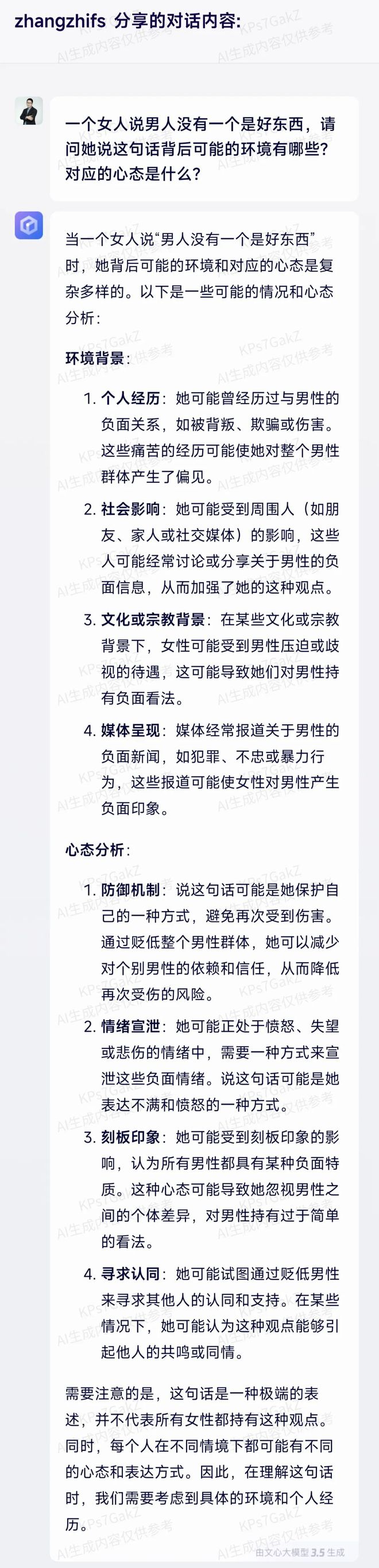 im电竞官方网站AI什么都会为何我一用就废？(图2)