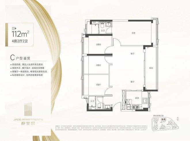 im电竞官方网站【官方唯一网站】深圳龙岗静安府售楼处电话户型房价楼盘详情(图14)