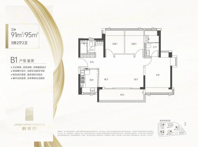 im电竞官方网站【官方唯一网站】深圳龙岗静安府售楼处电话户型房价楼盘详情(图13)