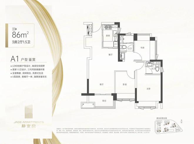 im电竞官方网站【官方唯一网站】深圳龙岗静安府售楼处电话户型房价楼盘详情(图12)