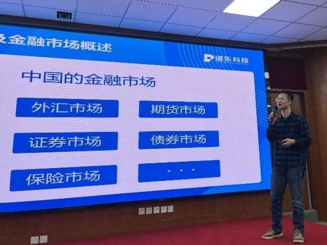 im电竞官网中山大学金融高管系列讲座⑤：AI与金融科技的未来展望