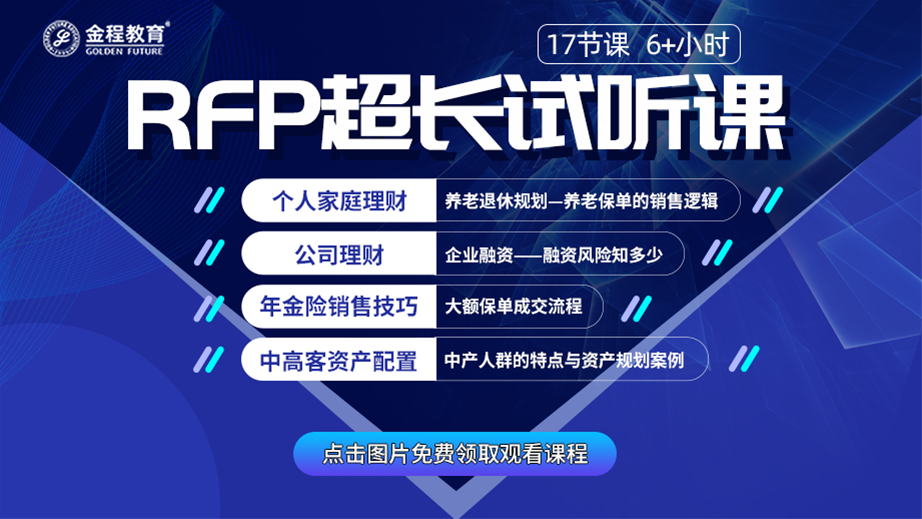 im电竞官网金融财经领域四大黄金证书：RFP、CFA、FRM、CPA你考了几个？(图2)