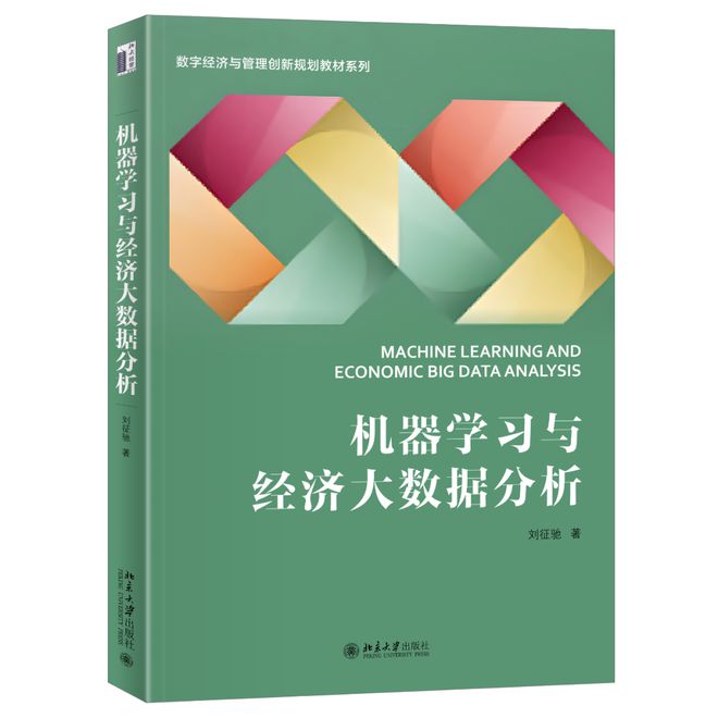 im电竞登录入口首届粤港澳大湾区数字金融论坛推荐书单(图2)