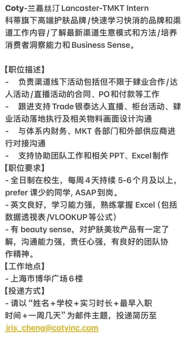 im电竞登录入口实习速递 得物招商证券字节跳动毕马威华泰联合证券百度华夏基金等(图8)