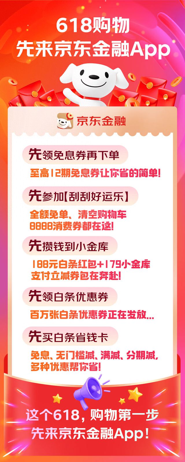 im电竞京东618用好白条大牌免息直接省1000！